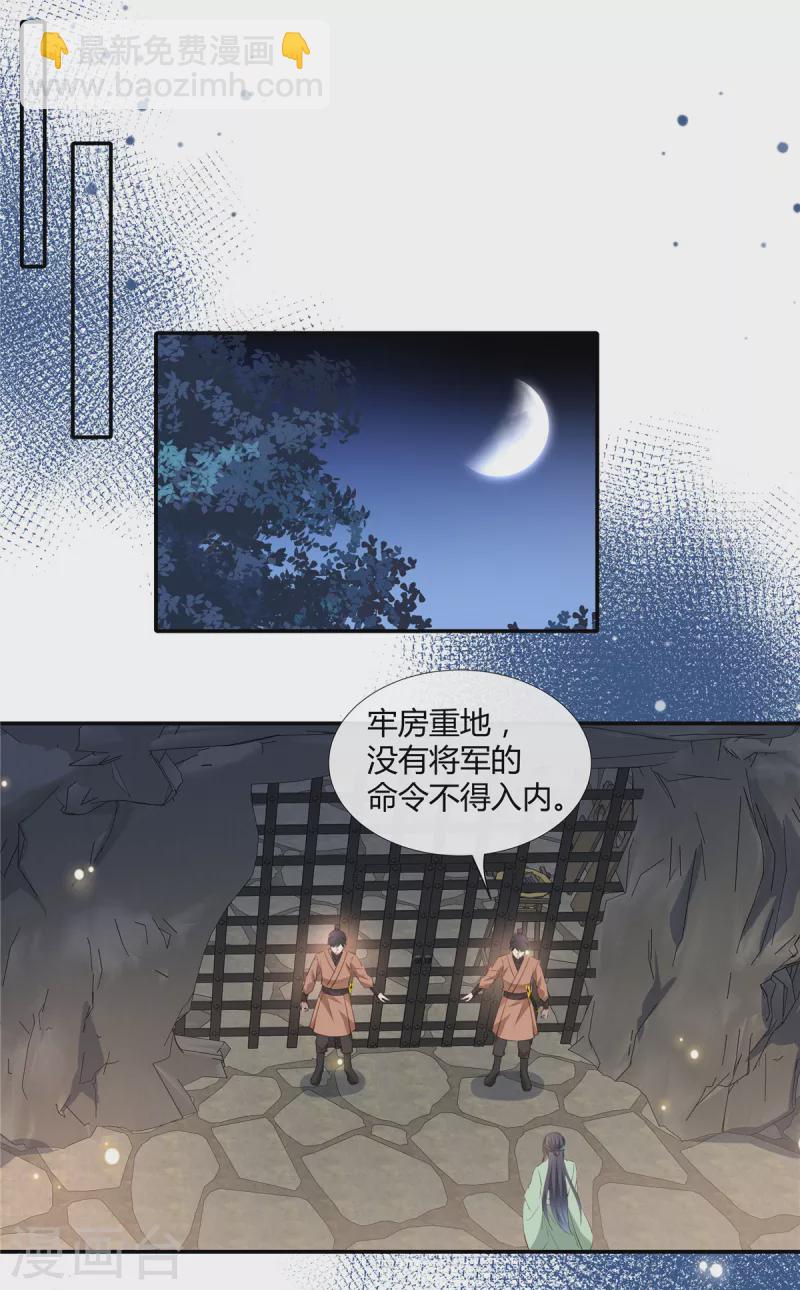 第76话 许风的背叛-第78话