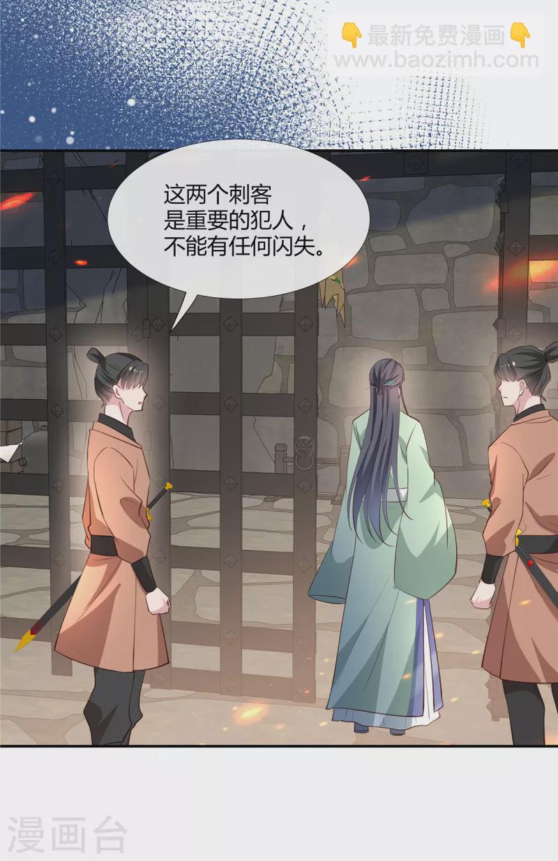 第76话 许风的背叛-第78话