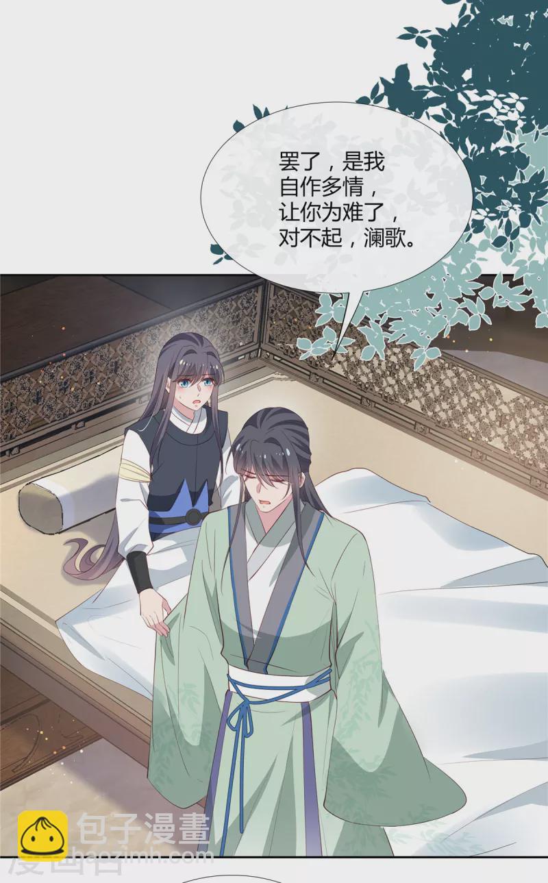 第78话 心里有了人，才有软肋-第80话