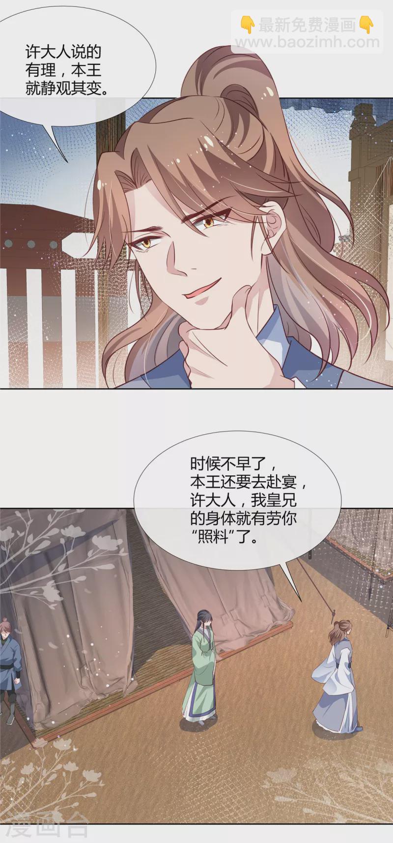 第80话 你果然是他的奸细-第82话