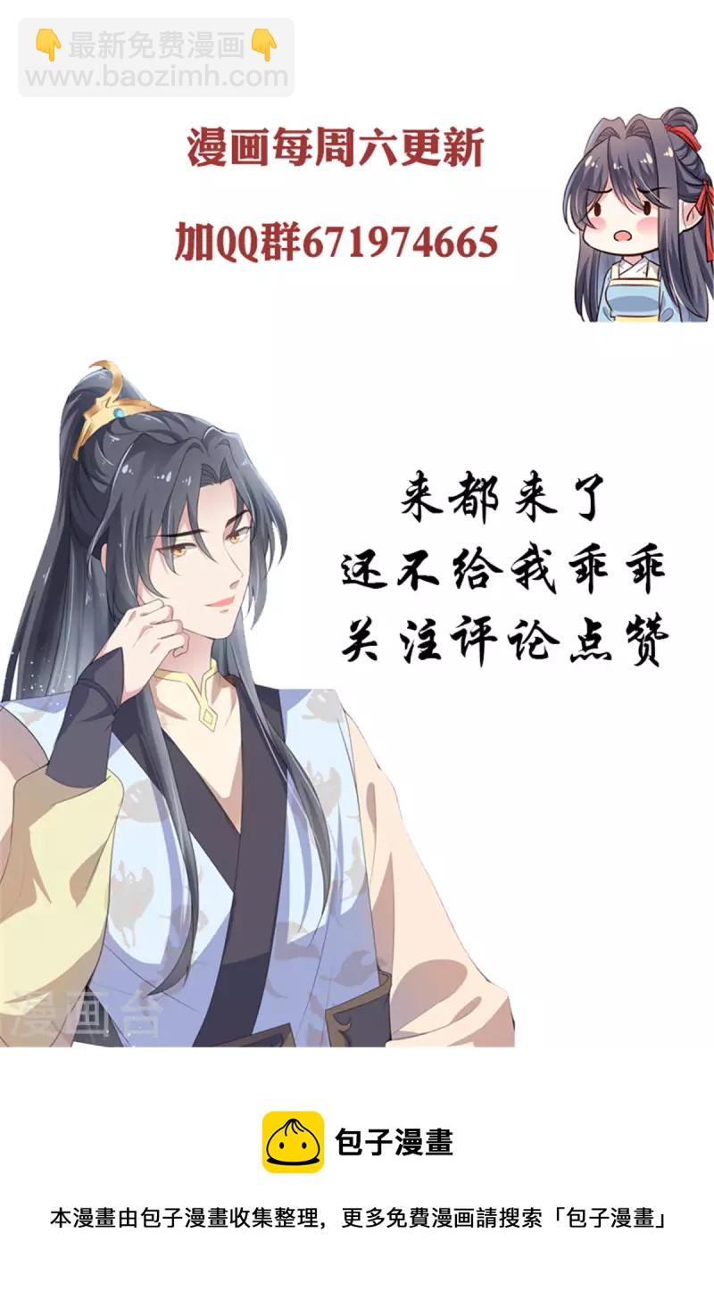 第80话 你果然是他的奸细-第82话