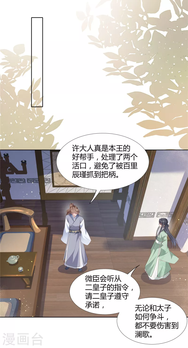 第80话 你果然是他的奸细-第82话