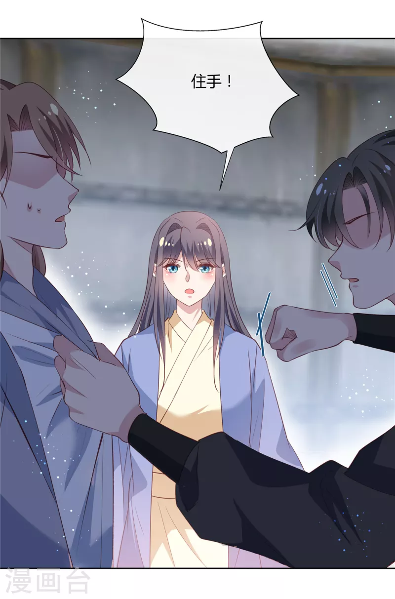 第82话 无耻禽兽！-第84话