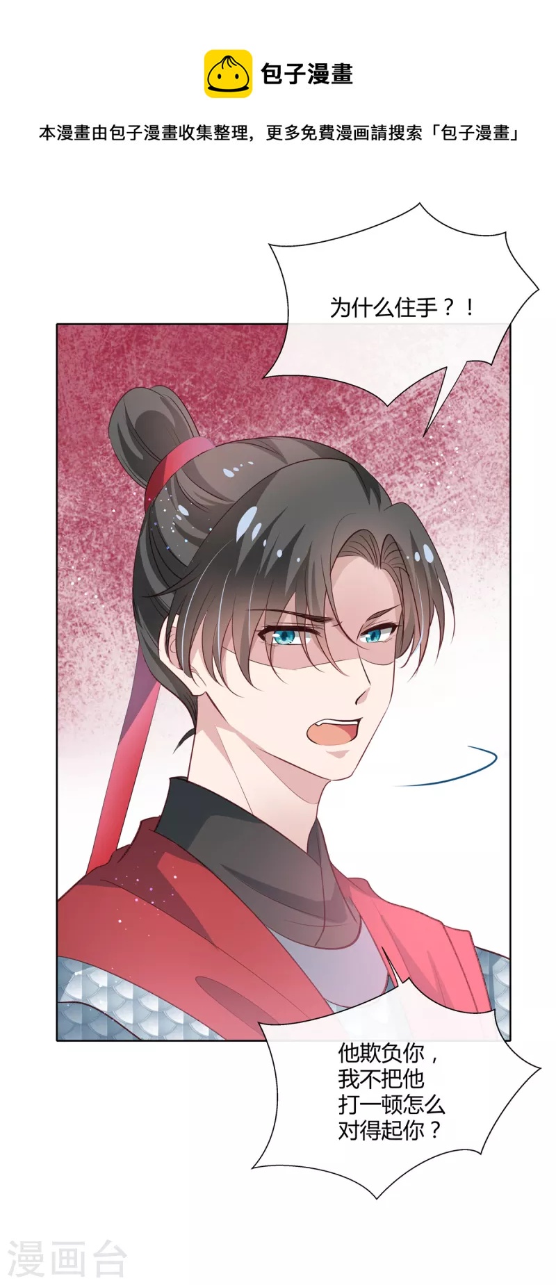 第82话 无耻禽兽！-第84话