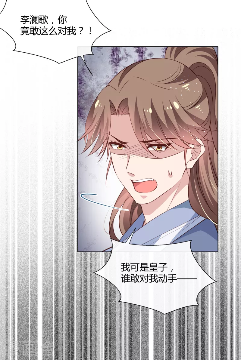 第82话 无耻禽兽！-第84话