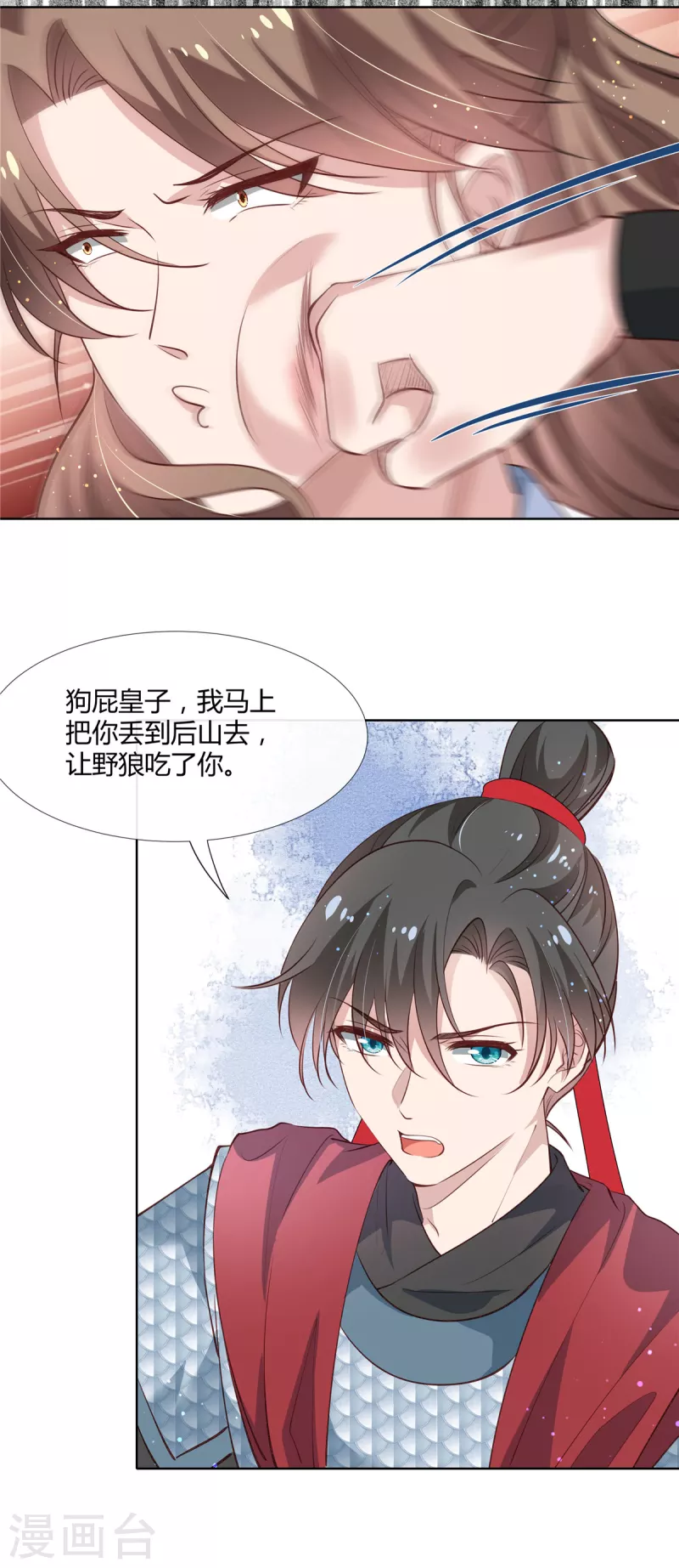 第82话 无耻禽兽！-第84话