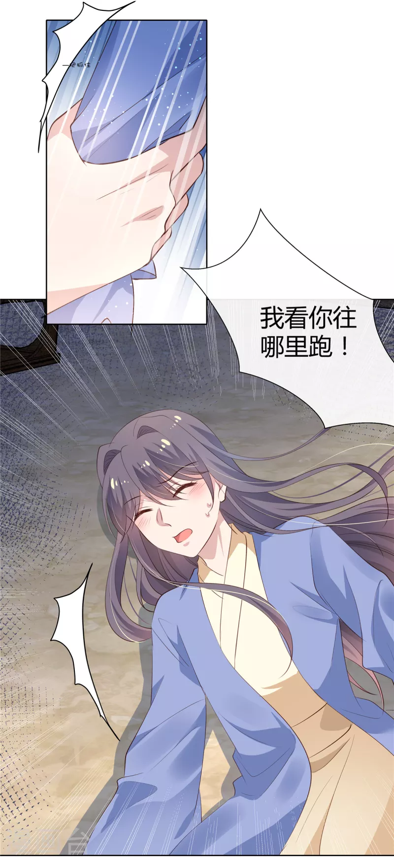 第82话 无耻禽兽！-第84话