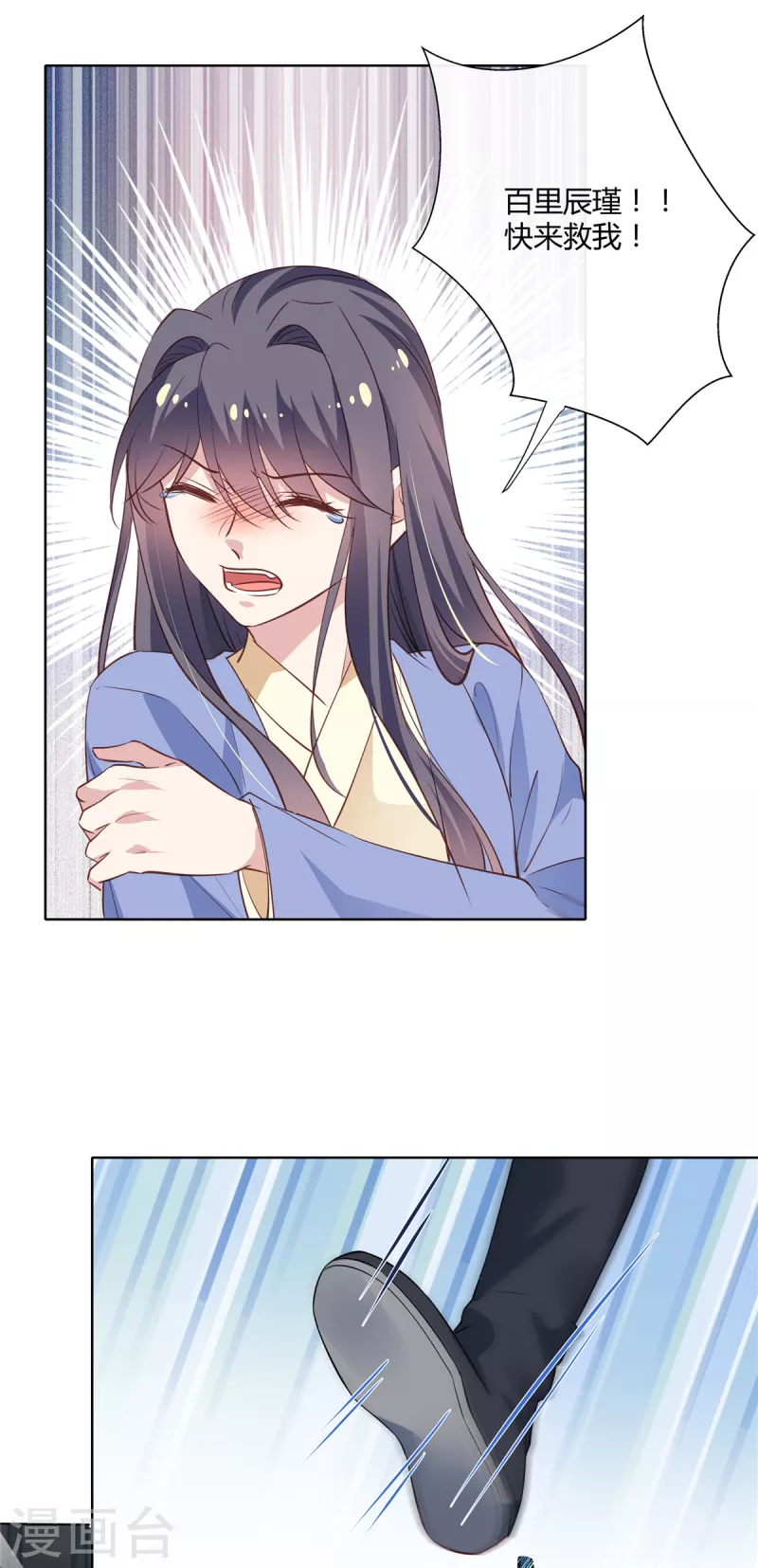 第82话 无耻禽兽！-第84话