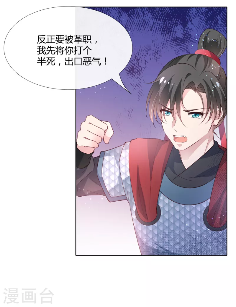 第82话 无耻禽兽！-第84话