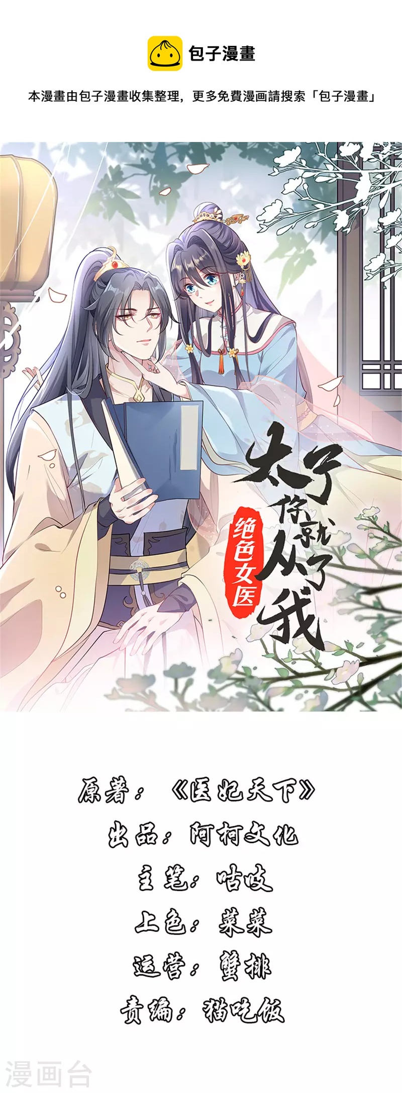 第84话 我想和你一起睡-第86话