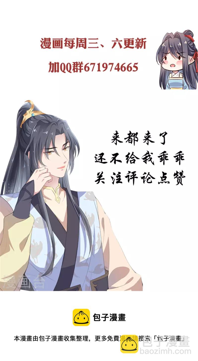第84话 我想和你一起睡-第86话