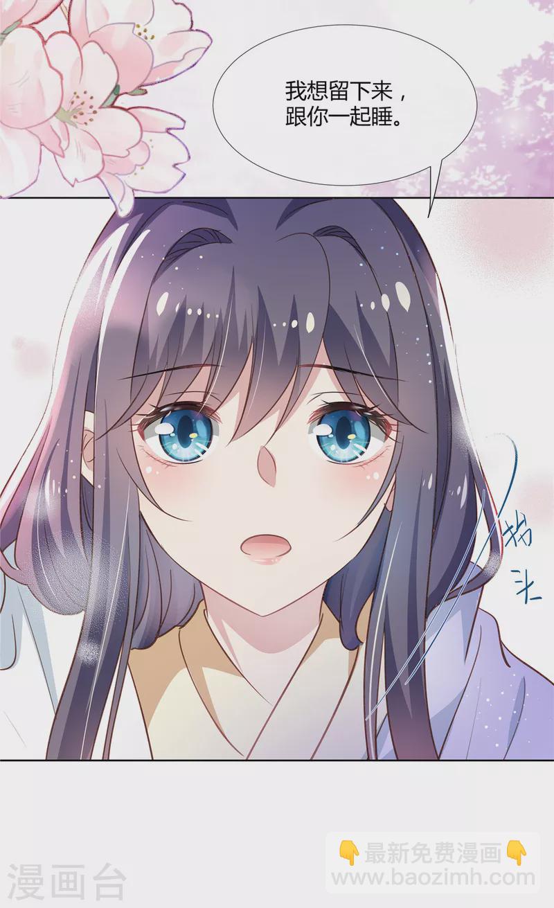 第84话 我想和你一起睡-第86话