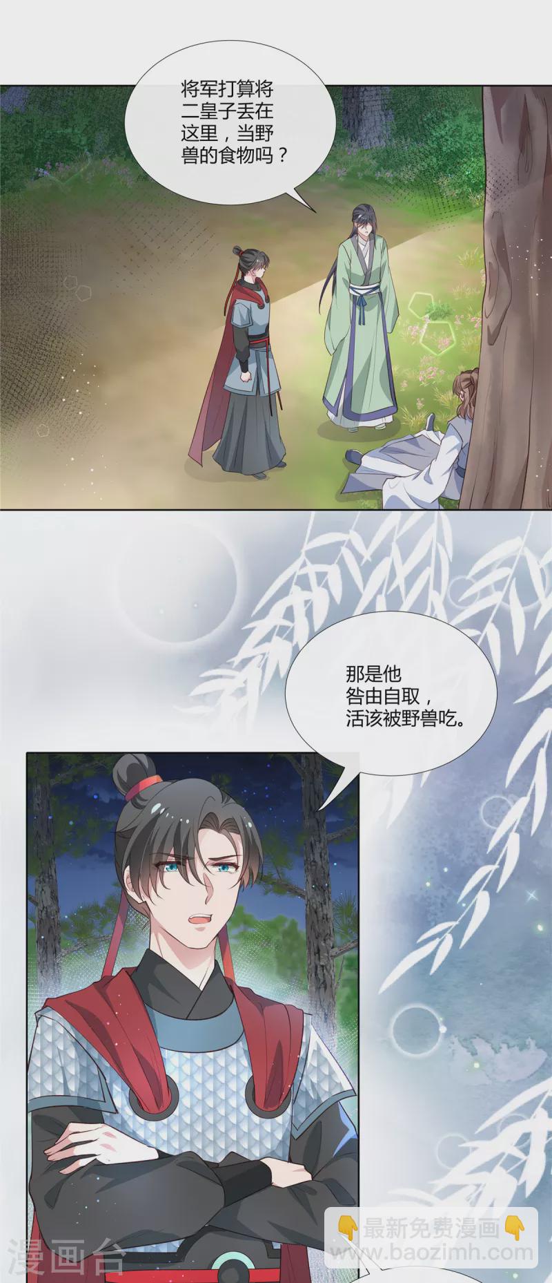 第84话 我想和你一起睡-第86话
