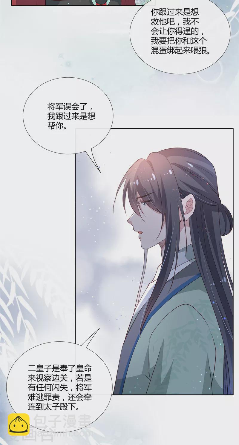 第84话 我想和你一起睡-第86话
