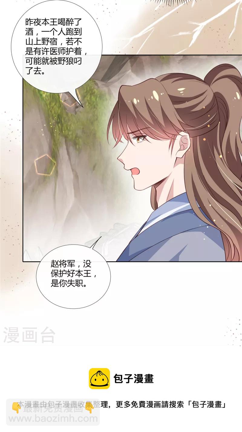 第86话 进城-第88话