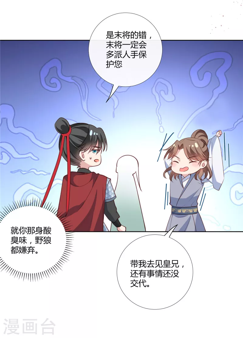 第86话 进城-第88话