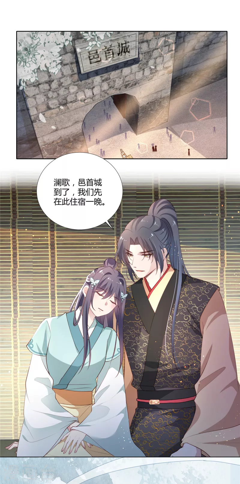 第86话 进城-第88话