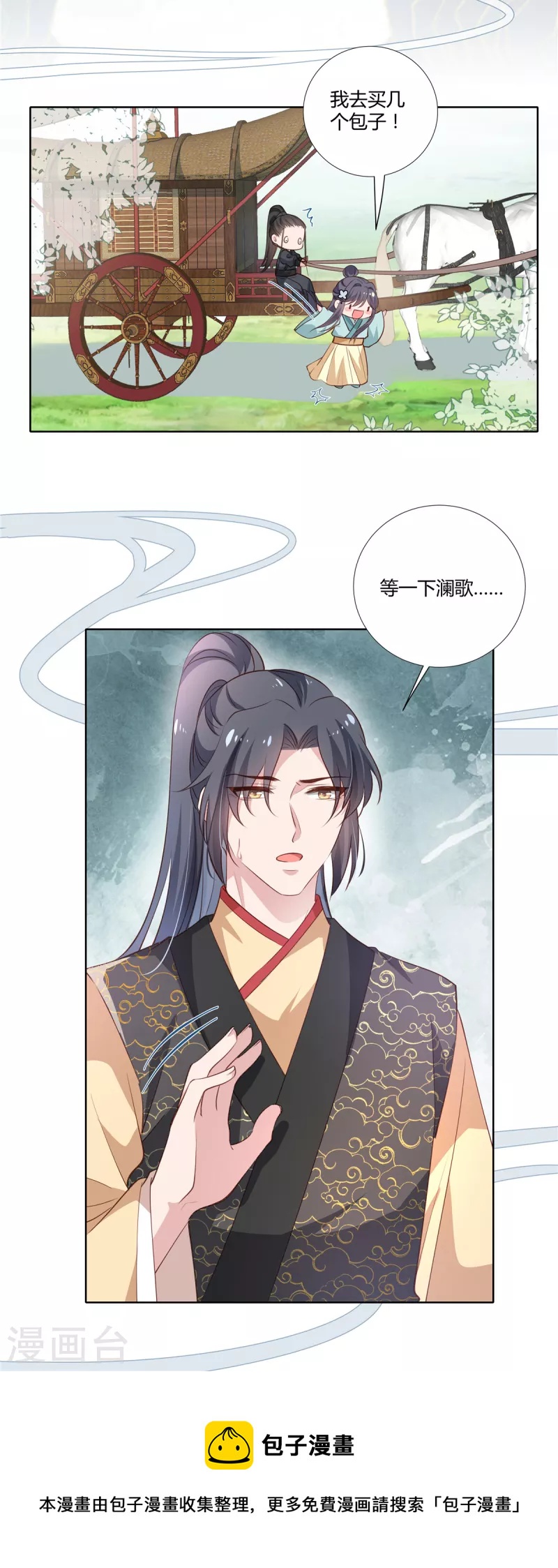 第86话 进城-第88话