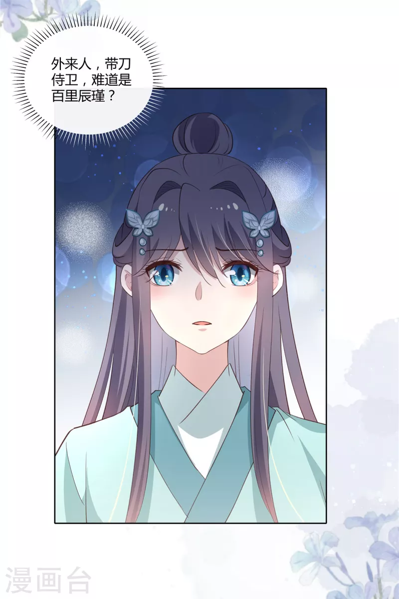 第88话 还我夫君命来！-第90话