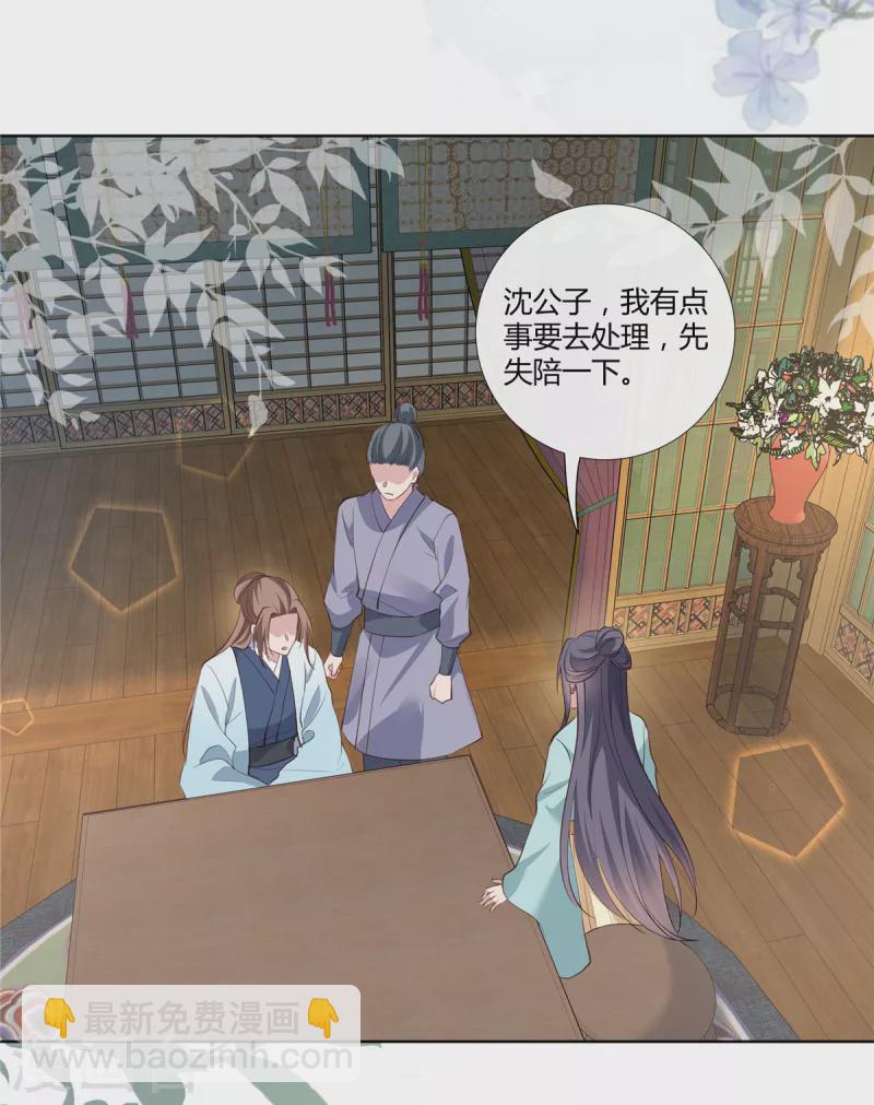 第88话 还我夫君命来！-第90话
