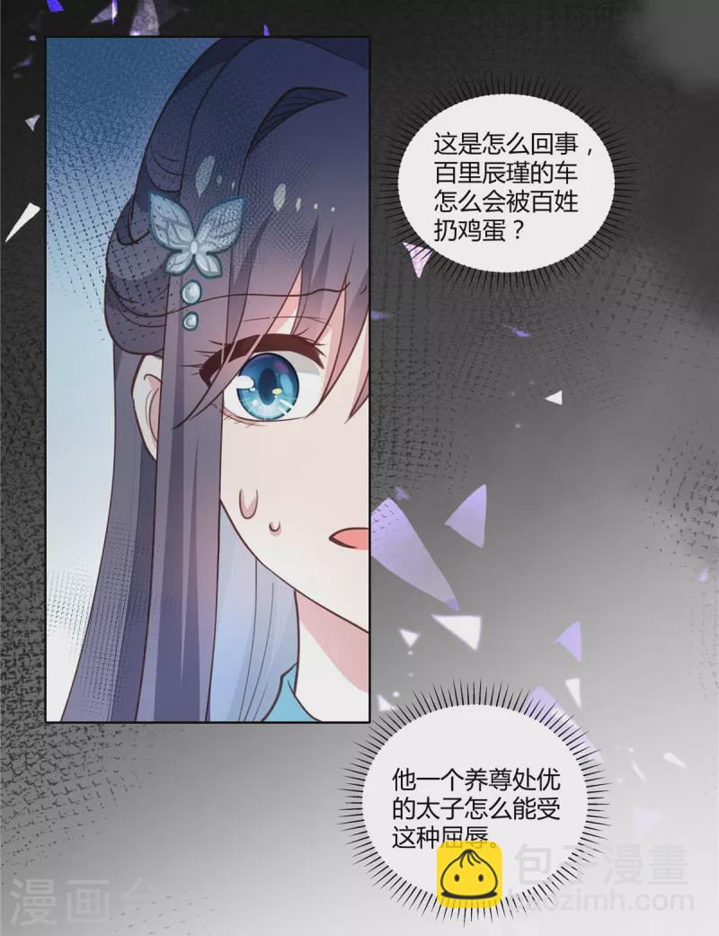 第88话 还我夫君命来！-第90话