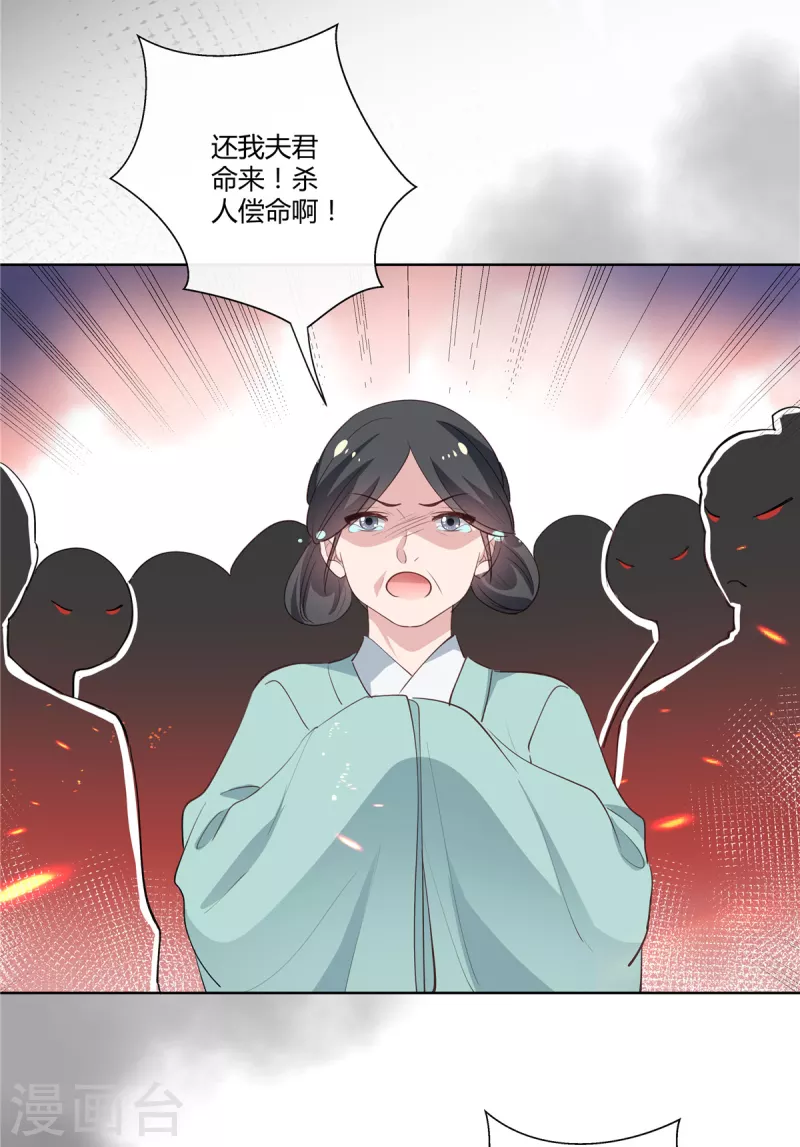 第88话 还我夫君命来！-第90话