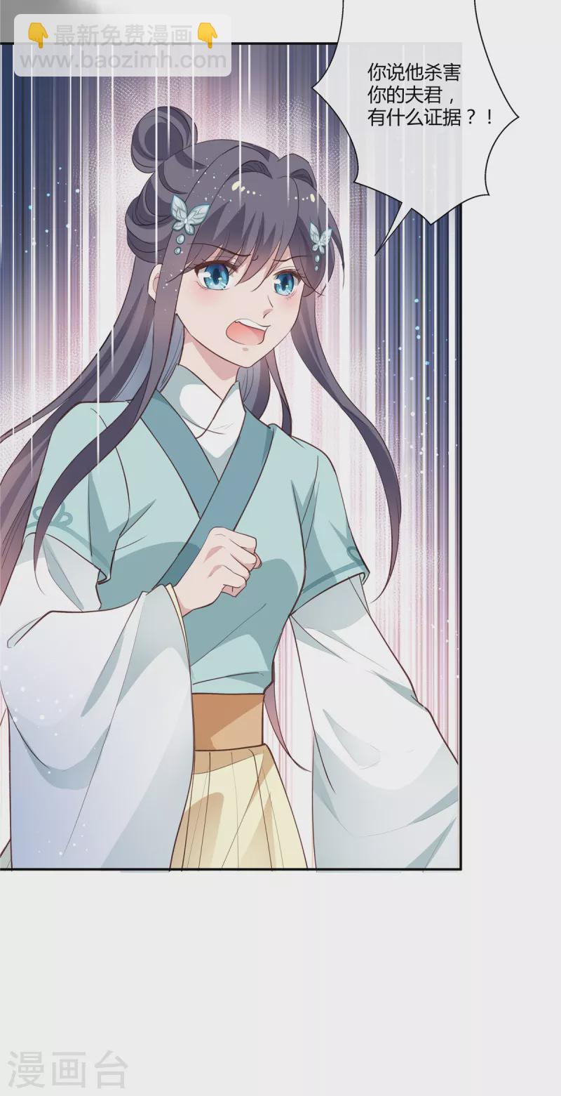 第88话 还我夫君命来！-第90话