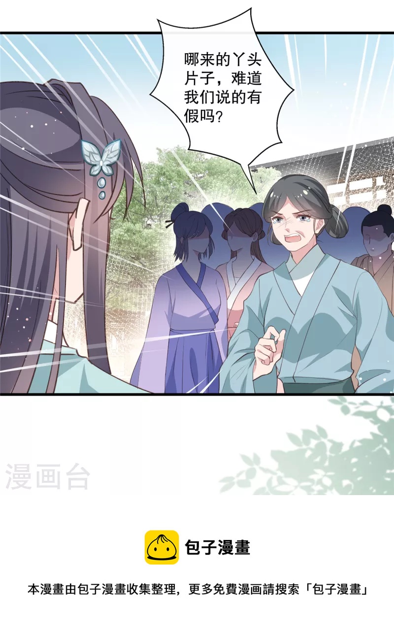 第88话 还我夫君命来！-第90话