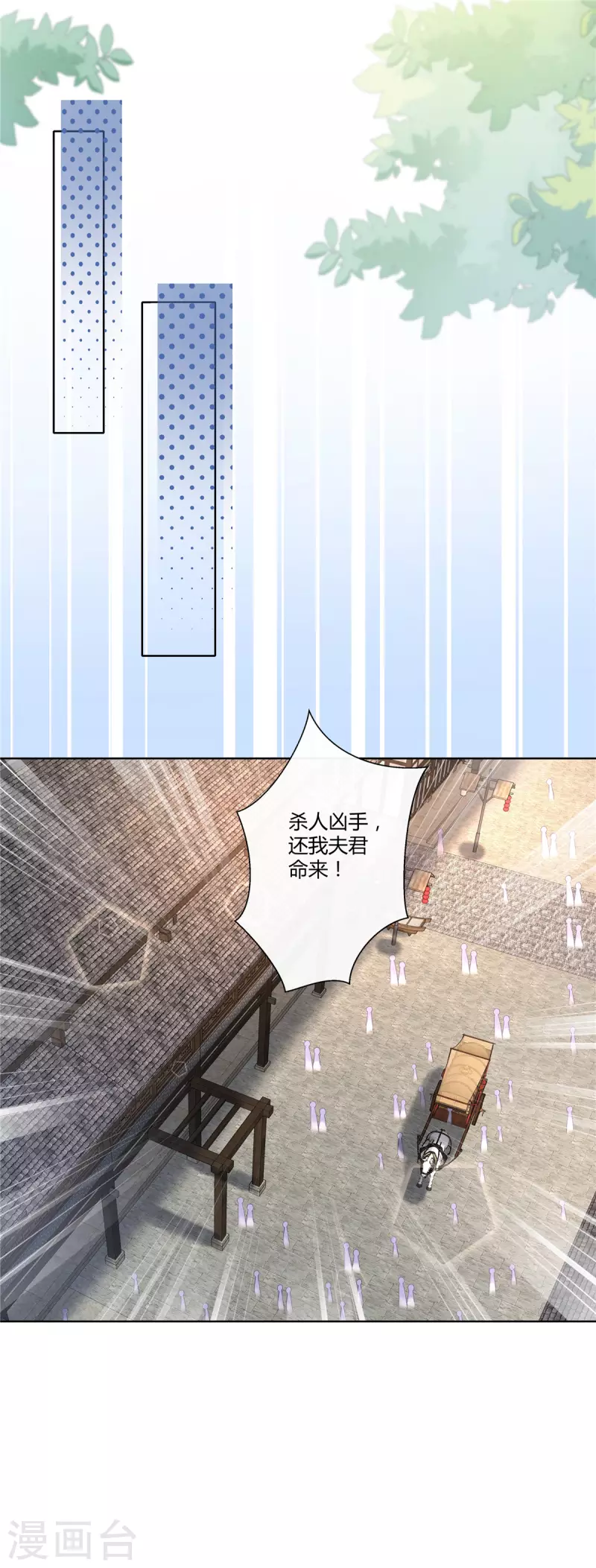 第88话 还我夫君命来！-第90话