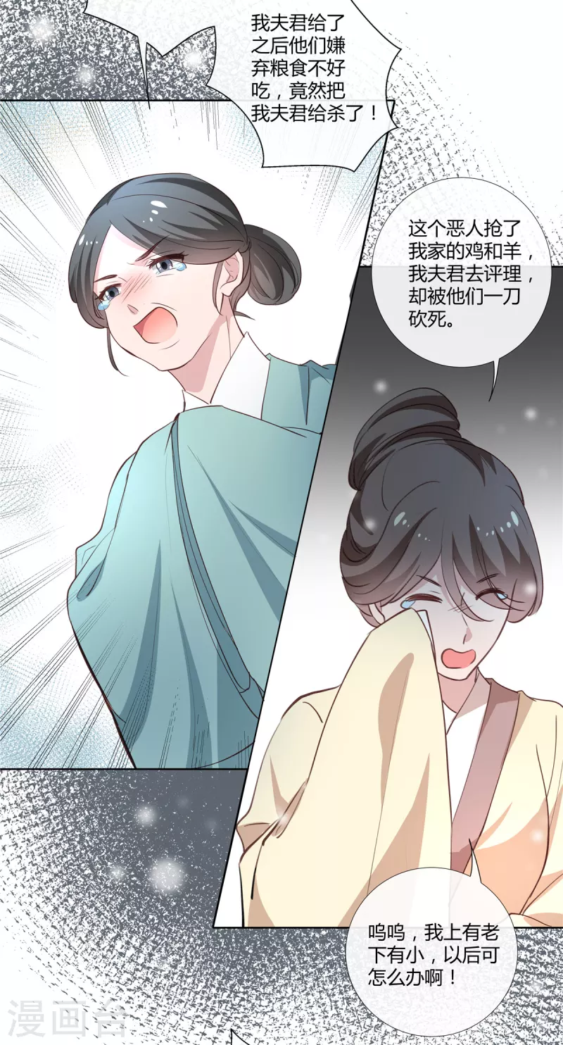 第88话 还我夫君命来！-第90话