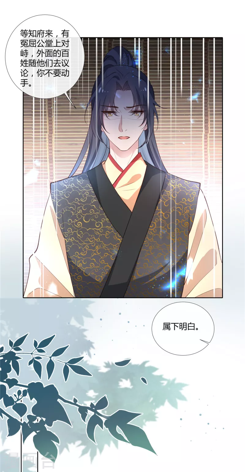 第88话 还我夫君命来！-第90话