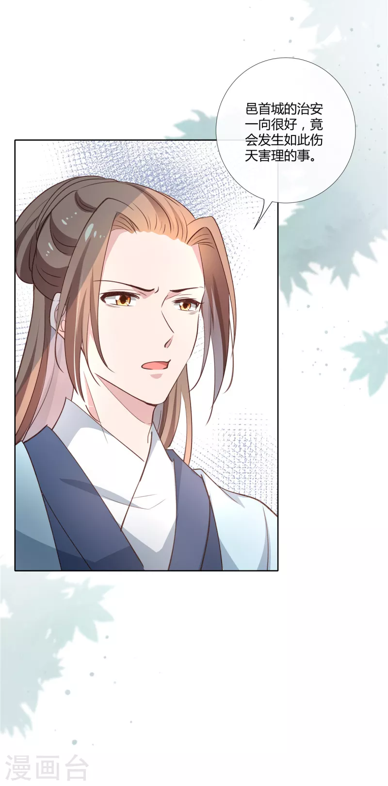 第88话 还我夫君命来！-第90话