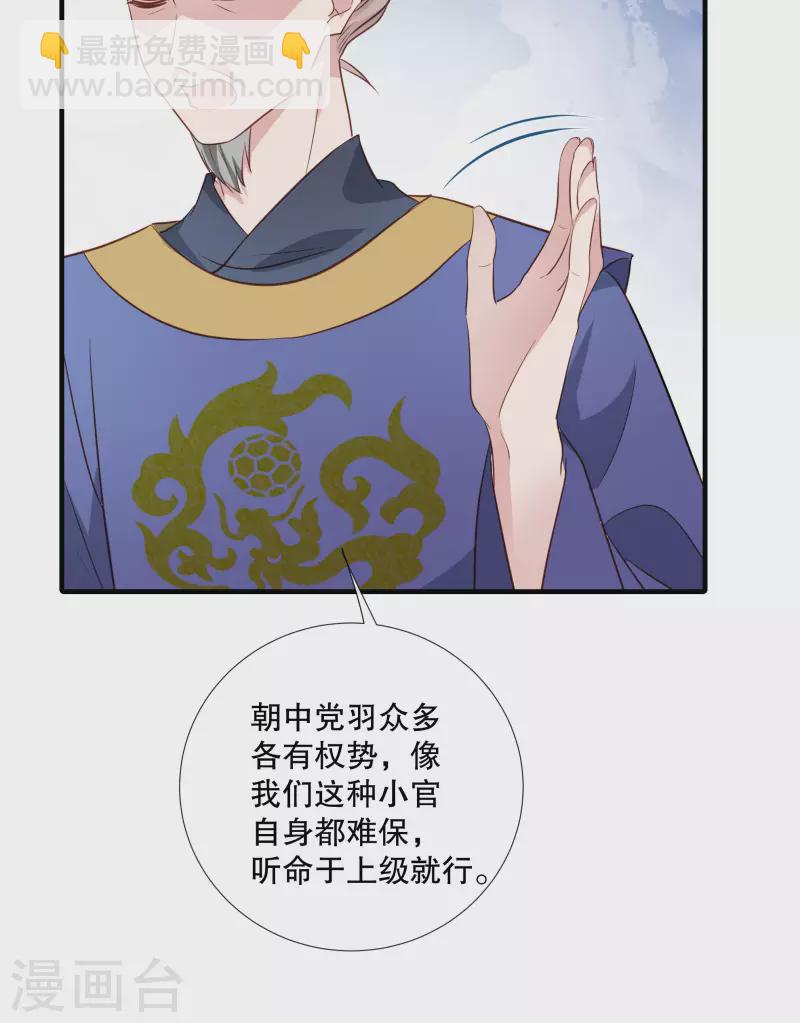 第90话 利用沈临安-第92话