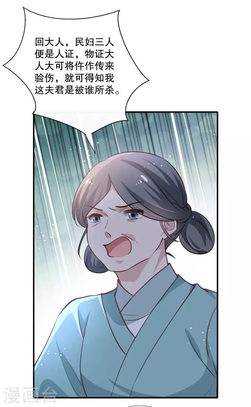 第92话 对簿公堂-第94话