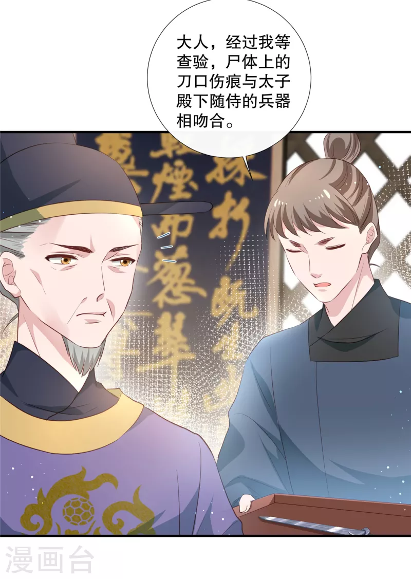 第92话 对簿公堂-第94话