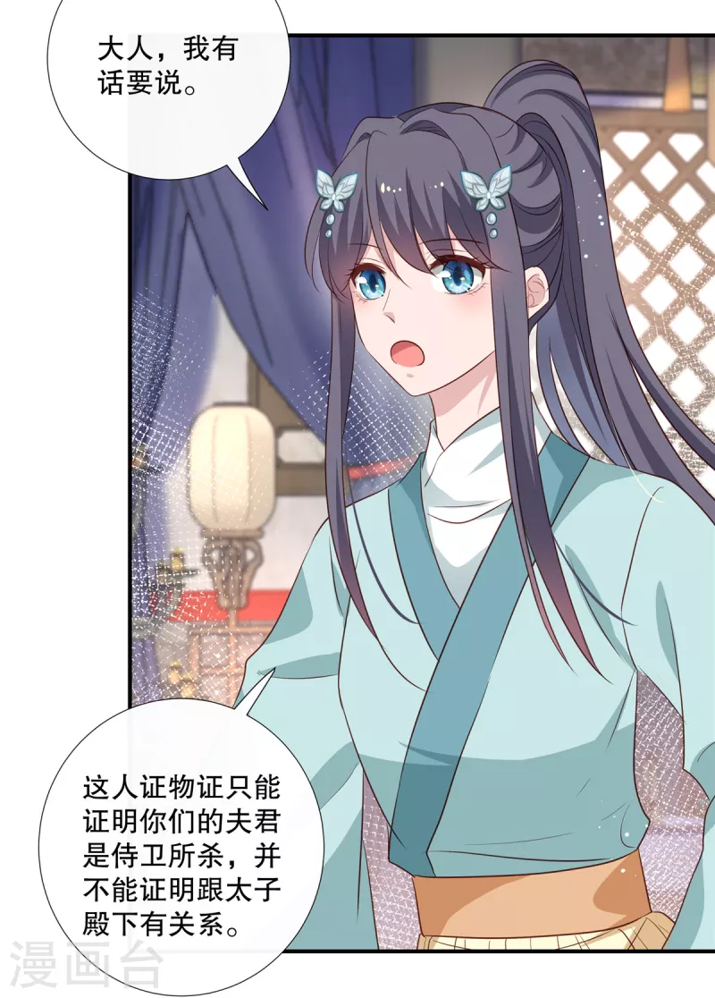 第92话 对簿公堂-第94话