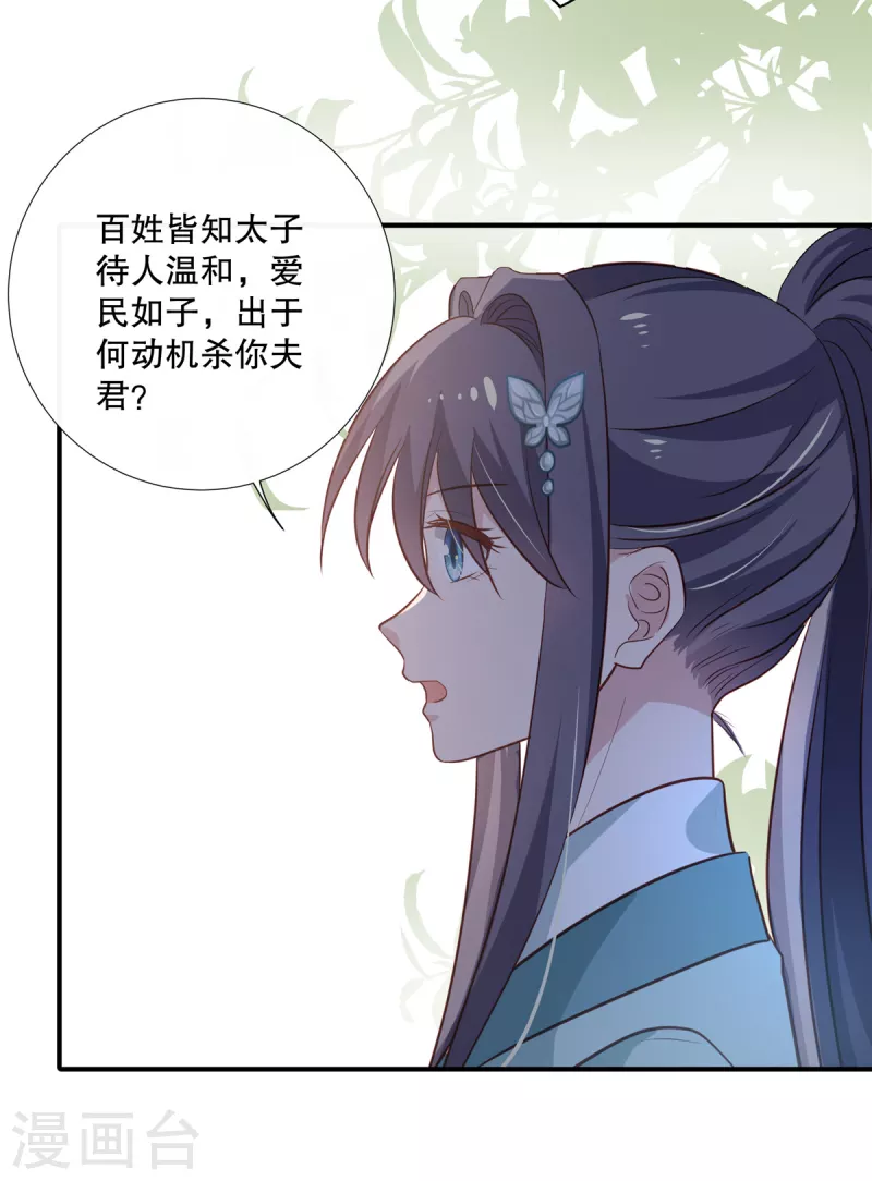 第92话 对簿公堂-第94话
