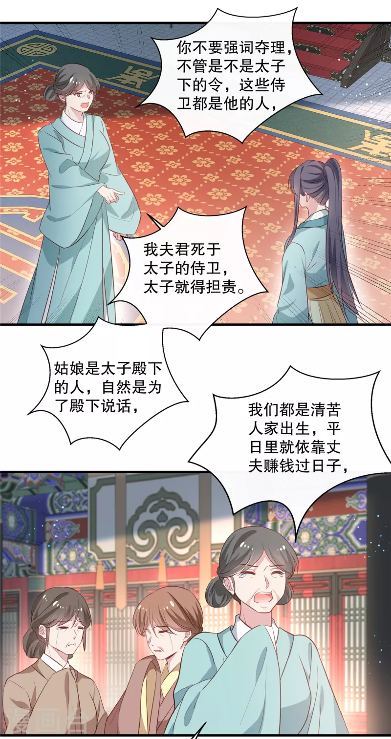 第92话 对簿公堂-第94话