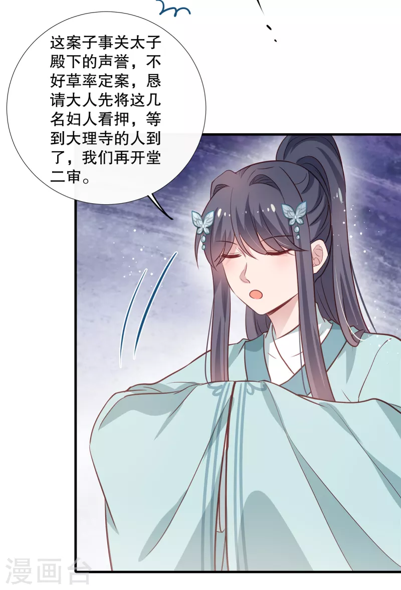 第92话 对簿公堂-第94话