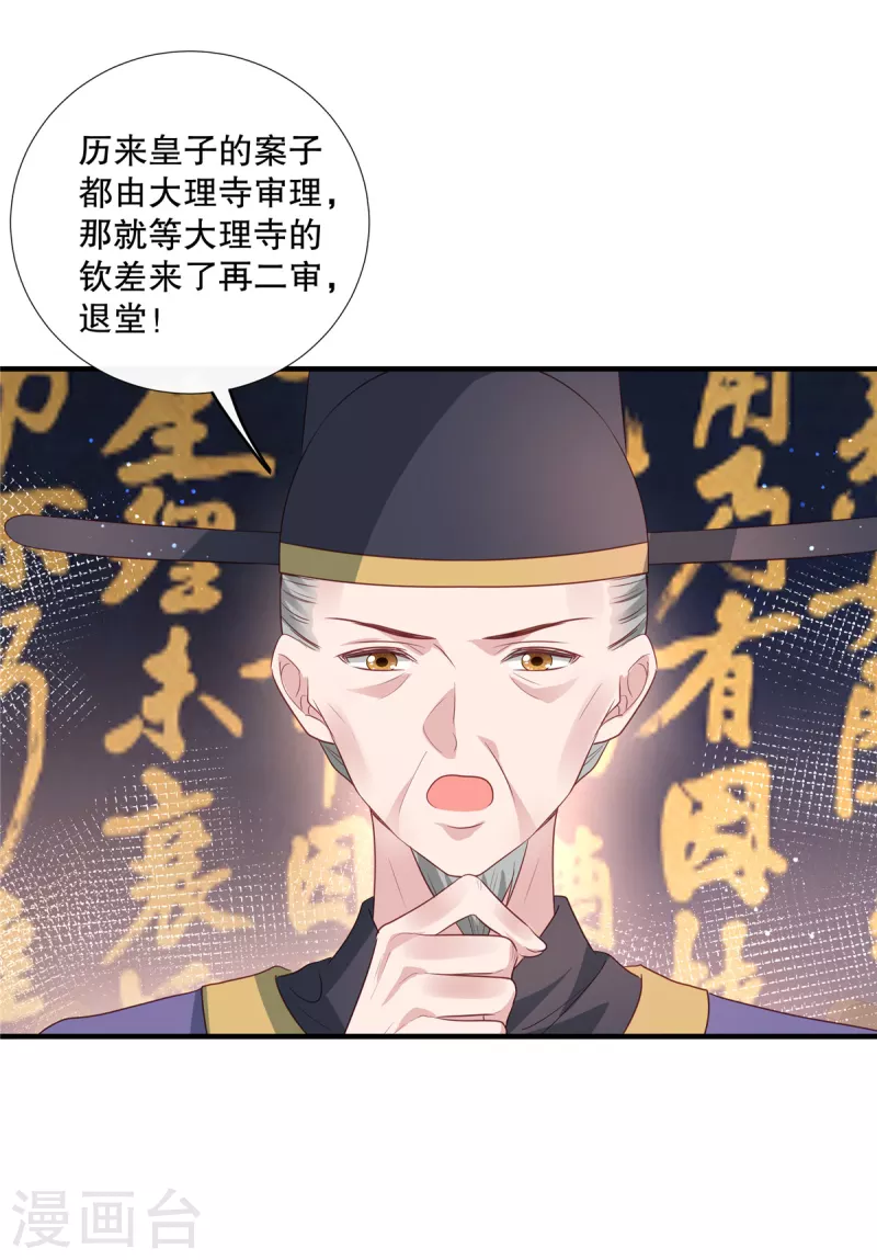 第92话 对簿公堂-第94话