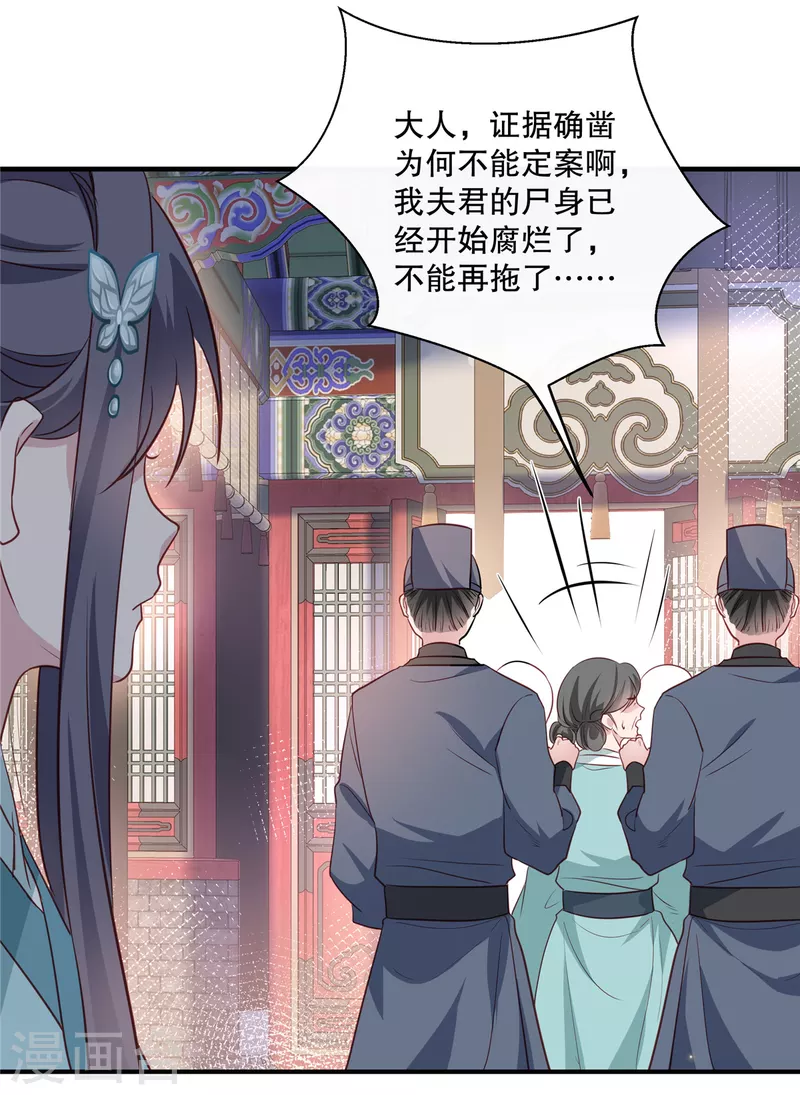 第92话 对簿公堂-第94话