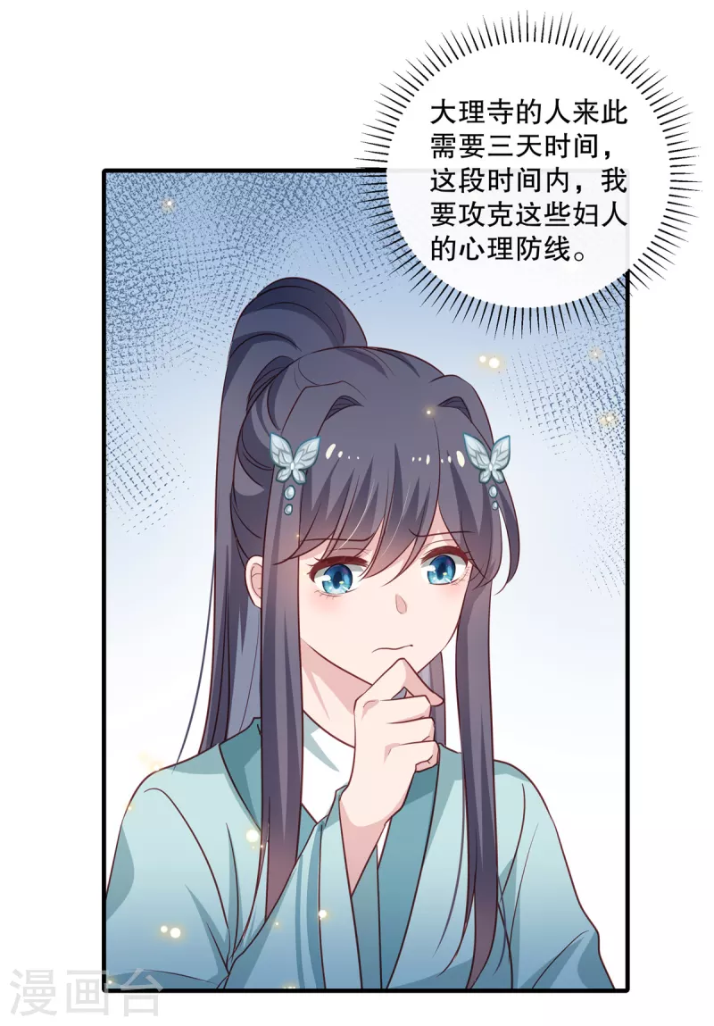 第92话 对簿公堂-第94话