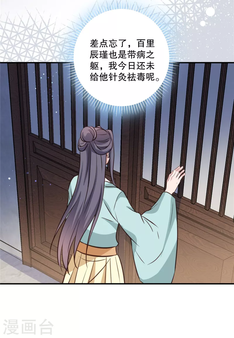 第92话 对簿公堂-第94话