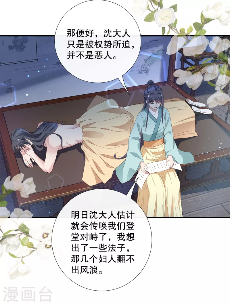 第92话 对簿公堂-第94话