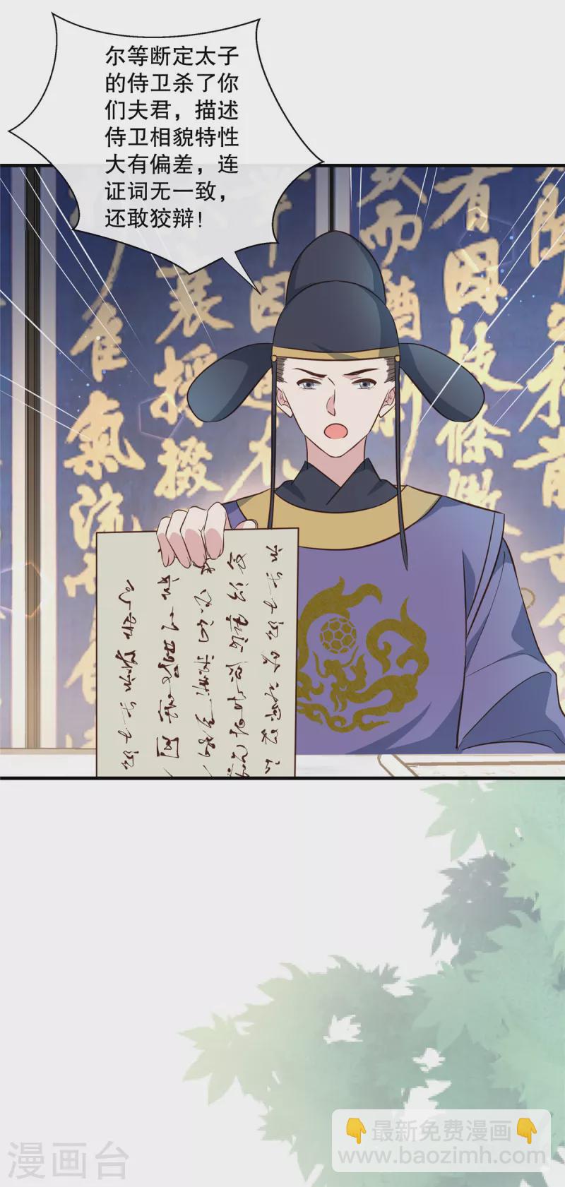 第94话 断案-第96话