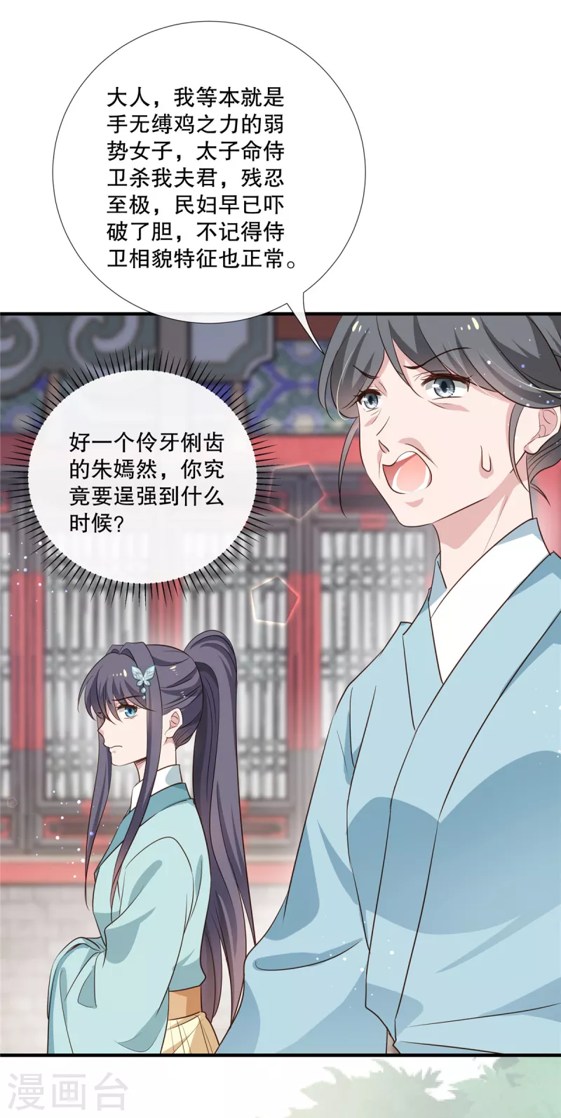 第94话 断案-第96话