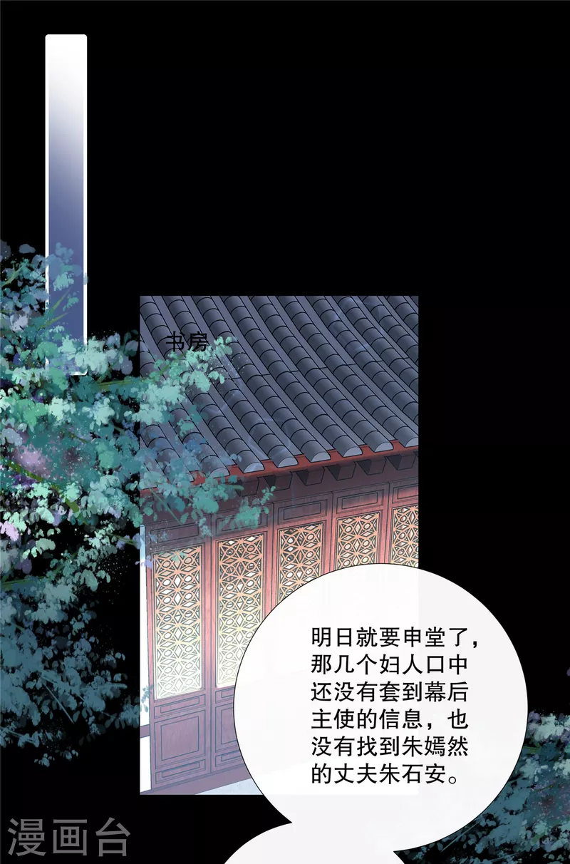 第94话 断案-第96话