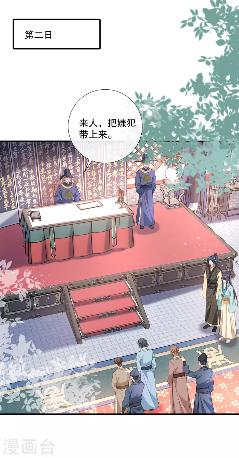第94话 断案-第96话