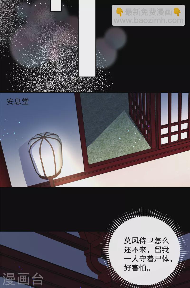 第94话 断案-第96话