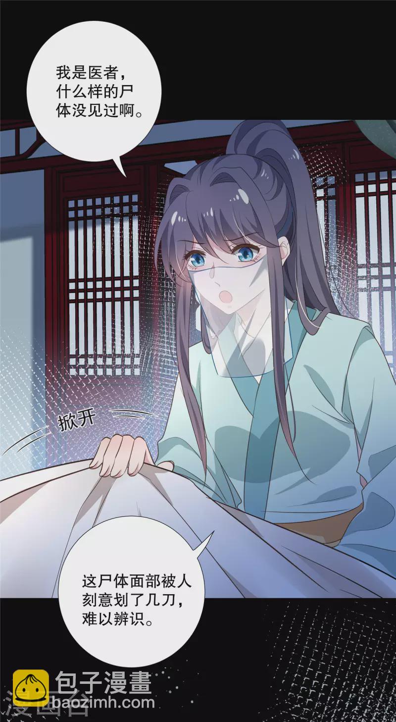 第94话 断案-第96话